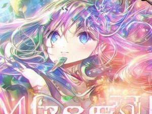 奇迹mu仙踪林音乐-奇迹mu仙踪林音乐的奇幻旅程与心灵共鸣之声