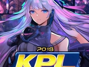 2018KPL春季赛预选赛精彩回顾与战队表现分析