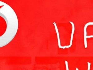 中国Vodafone WiFi服务全面升级 助力用户畅享高速上网体验