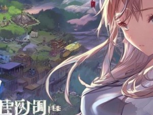 天之劫游戏区域揭秘 探索各大区的独特魅力与玩法