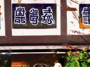 大叔看上女儿的闺蜜的演员叫什么中文;大叔盯着年轻女孩